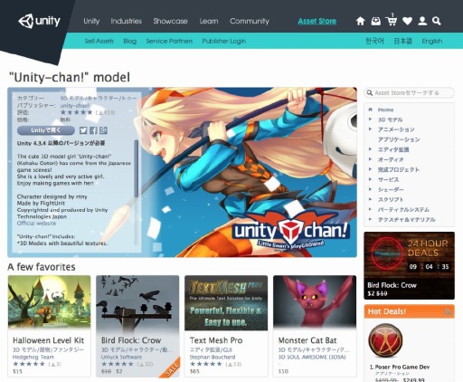 ���������꡼ No.003�Υ���ͥ������ / Unity�������å������ȯ����ƥ��ȡ���1�� Unity Asset Contest�פ򳫺�