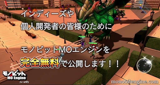 ꡼ No.003 | MOMOBAϥ饤󥲡Unity२󥸥֥ΥӥåMO󥸥 for UnityȯɽĿͤ䥤ǥϳȯԤ̵Ѳǽ