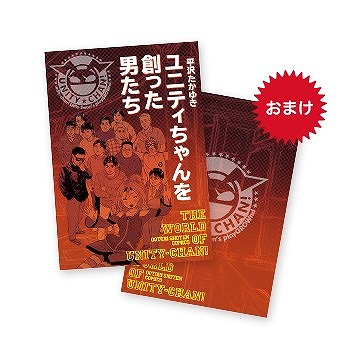 画像ギャラリー No.004のサムネイル画像 / Unityがニコニコ超会議2015に出展。おまけ付きカレーコロッケを販売