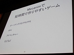 ꡼ No.030Υͥ / Unite 2015ϥ뤿δΥݥȤ򡤳ȯʳ̤˲⡣åUnityǤϤŰֺ¡İ֥ݡ