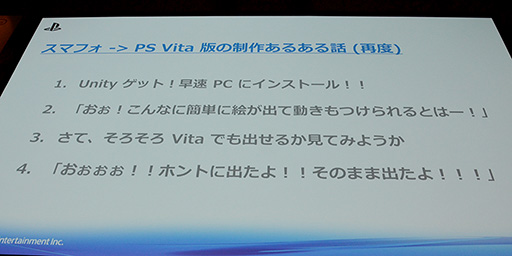 ꡼ No.009Υͥ / Unite 2015ϥޥ۸PS VitaǲŬưݥȤȤϡProject MorpheusפUnity 5.0бϪ줿SCEֱݡ