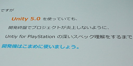 ꡼ No.025Υͥ / Unite 2015ϥޥ۸PS VitaǲŬưݥȤȤϡProject MorpheusפUnity 5.0бϪ줿SCEֱݡ