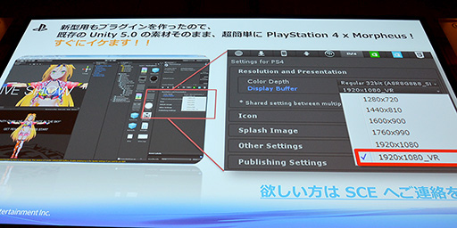 ꡼ No.029Υͥ / Unite 2015ϥޥ۸PS VitaǲŬưݥȤȤϡProject MorpheusפUnity 5.0бϪ줿SCEֱݡ