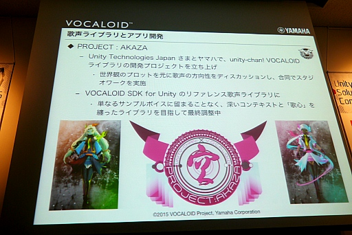 ꡼ No.016 | फꥢ륿ѲVOCALOID for UnityײUnity with VOCALOIDפΥ꡼1221˷ꡣVOCALOID for Unity ץȥåץǡȡİ֥ݡ