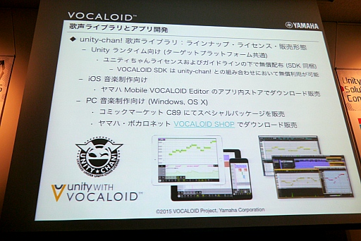 ꡼ No.017 | फꥢ륿ѲVOCALOID for UnityײUnity with VOCALOIDפΥ꡼1221˷ꡣVOCALOID for Unity ץȥåץǡȡİ֥ݡ