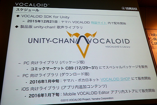 ꡼ No.021 | फꥢ륿ѲVOCALOID for UnityײUnity with VOCALOIDפΥ꡼1221˷ꡣVOCALOID for Unity ץȥåץǡȡİ֥ݡ