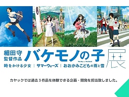 ���������꡼ No.008�Υ���ͥ������ / ��Unity����塼����󥫥�ե����2015�ץ�ݡ��ȡ������ɥ��MV�䡤���˥�Ÿ�Ǥ�Unity����ѡ����Ѥ���ľ��Ū��ʬ����ȥ��⤤�ɥ���ƥ�ĤȤ�