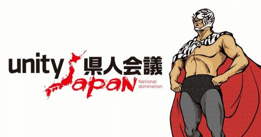 ���������꡼ No.002�Υ���ͥ������ / Unity�θ������٥�ȡ�Unityƻ��פ���ư�����ߥʡ���������åפ�����