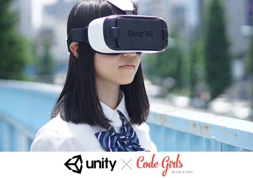 画像集 No.001のサムネイル画像 / 女子中高生を対象とした3Dゲーム開発のワークショップ「Unity × Code Girls」が6月26日に開催。VRコンテンツの体験もできる
