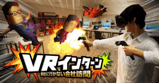 ���������꡼ No.003�Υ���ͥ������ / VR����ƥ���θ����٥�ȡ�Unity VR EXPO AKIBA�פν�Ÿ���ʤ�����