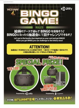 画像ギャラリー No.001のサムネイル画像 / UnityがBitSummit 4thに「HTC Vive」の体験ブースなどを出展