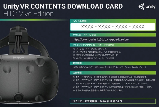 ���������꡼ No.007�Υ���ͥ������ / ��Unity VR EXPO AKIBA�פǸ������䤵���DL�����ɤξܺ٤�������