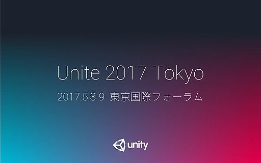 画像ギャラリー No.002のサムネイル画像 / 「Unity」のカンファレンスイベント「Unite 2017 Tokyo」が2017年5月8日,9日に開催へ。前回の2倍にあたる3000名規模の来場者を想定