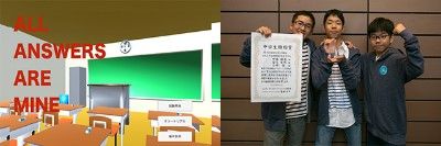 画像ギャラリー No.009のサムネイル画像 / 「Unityインターハイ2016」の優勝は立教新座高校。「2017」開催の決定も