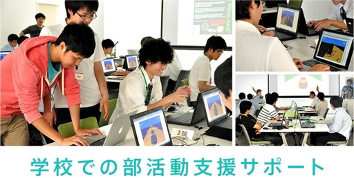 画像ギャラリー No.012のサムネイル画像 / 「Unityインターハイ2016」の優勝は立教新座高校。「2017」開催の決定も