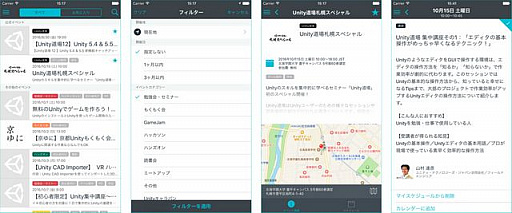 画像ギャラリー No.002のサムネイル画像 / “雲丹亭(Unity)らーめん”をもらえる。イベントアプリ「Unity Meetup」が配信開始