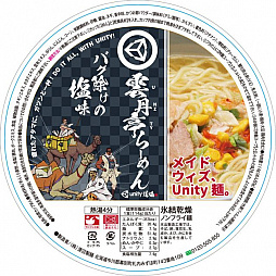 画像ギャラリー No.003のサムネイル画像 / “雲丹亭(Unity)らーめん”をもらえる。イベントアプリ「Unity Meetup」が配信開始