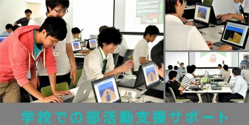 画像ギャラリー No.004のサムネイル画像 / 中高生向けゲーム開発コンテスト「Unityインターハイ2017」の作品募集要項が発表に