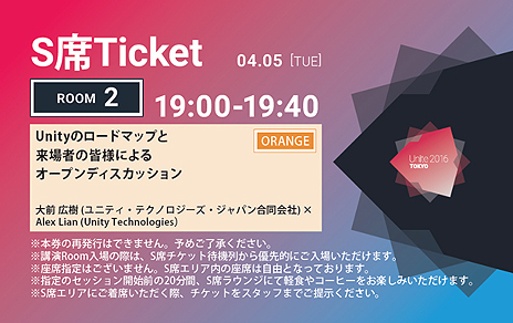 ���������꡼ No.006�Υ���ͥ������ / Unity����ե���󥹥��٥�ȡ�Unite 2017 Tokyo�פιֱ�饤��ʥåפ���������