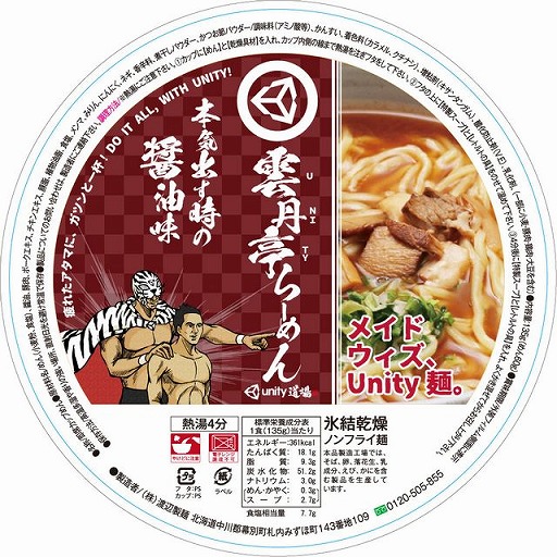 画像ギャラリー No.010のサムネイル画像 / Unity公式セミナー「Unity道場 博多スペシャル」の講演タイムテーブルが公開