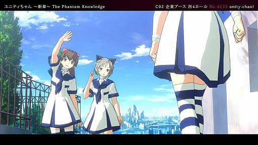 画像ギャラリー No.002のサムネイル画像 / 「ユニティちゃん」の新プロジェクト「The Phantom Knowledge」が始動。コミックマーケット92の企業ブースに「Unity-chan!」で出展