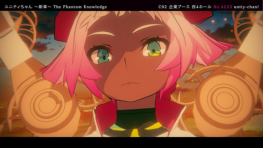画像ギャラリー No.004のサムネイル画像 / 「ユニティちゃん」の新プロジェクト「The Phantom Knowledge」が始動。コミックマーケット92の企業ブースに「Unity-chan!」で出展