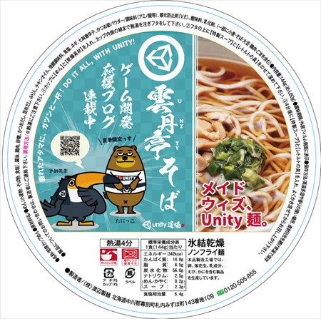 画像ギャラリー No.009のサムネイル画像 / 「Unity道場 札幌スペシャル2」の全講演情報が公開。10月8日開催