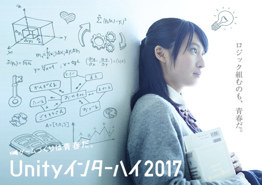 ���������꡼ No.001�Υ���ͥ������ / ��Unity���󥿡��ϥ�2017������о���ʤ�ȯɽ��������10��22���˳���