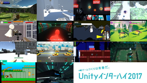 ���������꡼ No.004�Υ���ͥ������ / ��Unity���󥿡��ϥ�2017������о���ʤ�ȯɽ��������10��22���˳���