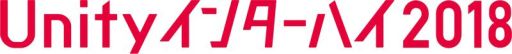 ꡼ No.017Υͥ / оݤȤ೫ȯUnity󥿡ϥ2017פη̤ȯɽ