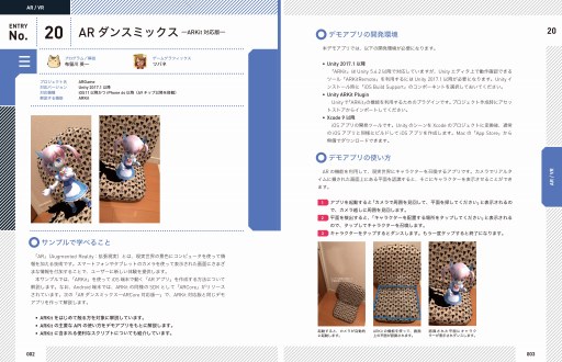 ���������꡼ No.007�Υ���ͥ������ / ������ץ�����ߥ󥰲����ܡ�Unity������ �ץ�����ߥ󥰡��Х��֥�פ�4��27����ȯ��