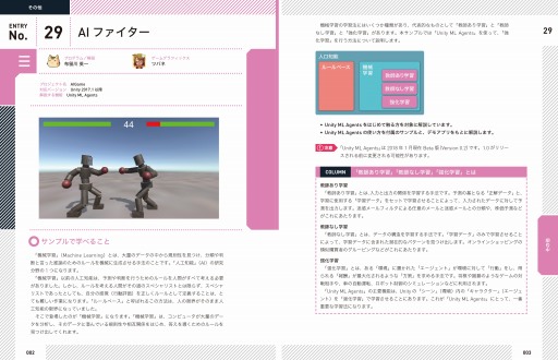 ���������꡼ No.008�Υ���ͥ������ / ������ץ�����ߥ󥰲����ܡ�Unity������ �ץ�����ߥ󥰡��Х��֥�פ�4��27����ȯ��