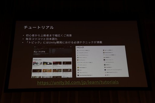 ꡼ No.004Υͥ / Unite 2018ϥ˥ƥƥΥѥΡUnityץȡפȤϡҤɤŸ⼨줿åݡ