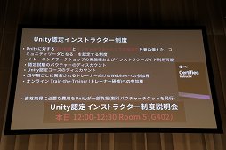 ꡼ No.012Υͥ / Unite 2018ϥ˥ƥƥΥѥΡUnityץȡפȤϡҤɤŸ⼨줿åݡ