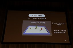 Unite 2018ϥ˥ƥƥΥѥΡUnityץȡפȤϡҤɤŸ⼨줿åݡ