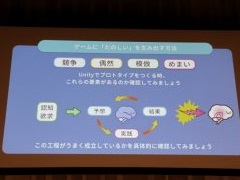 Unite 2018ϥ˥ƥƥΥѥΡUnityץȡפȤϡҤɤŸ⼨줿åݡ