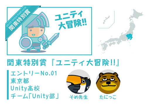 ���������꡼ No.019�Υ���ͥ������ / ��Unity���󥿡��ϥ�2018�פ���ǯ����롼���������ꡣ�������ϻ���������ʤ� 