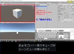 画像ギャラリー No.007のサムネイル画像 / 【PR】このクオリティで無料? ユニティちゃんが懇切丁寧に教えるUnity使いへの道:Udemy講座編