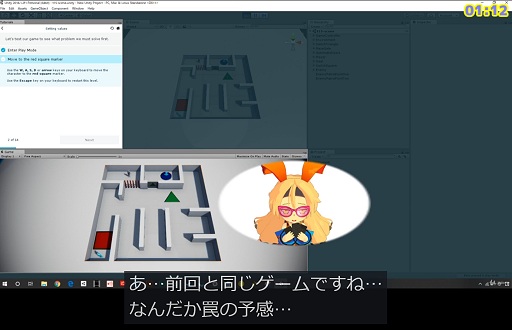 画像ギャラリー No.009のサムネイル画像 / 【PR】このクオリティで無料? ユニティちゃんが懇切丁寧に教えるUnity使いへの道:Udemy講座編