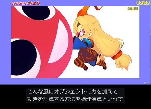 画像ギャラリー No.012のサムネイル画像 / 【PR】このクオリティで無料? ユニティちゃんが懇切丁寧に教えるUnity使いへの道:Udemy講座編