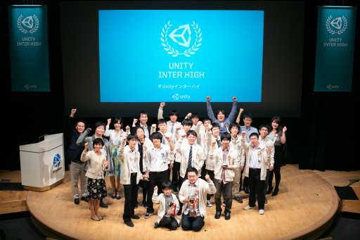 画像ギャラリー No.003のサムネイル画像 / ゲーム開発コンテスト「Unityインターハイ2019」の開催が決定。作品提出締切は8月31日