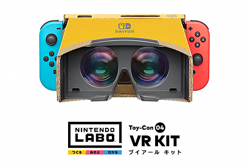 画像ギャラリー No.001のサムネイル画像 / Unityが「Nintendo Labo Toy-Con 04: VR Kit」のVRゴーグルに対応