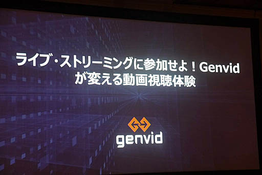 ꡼ No.001Υͥ / Unite 2019ϻİԤ˲Ǥ뿷ء֥饤֡ȥ꡼ߥ󥰤˻ä衪GenvidѤưİθİ֥ݡ