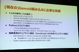 ꡼ No.019 | Unite 2019ϻİԤ˲Ǥ뿷ء֥饤֡ȥ꡼ߥ󥰤˻ä衪GenvidѤưİθİ֥ݡ