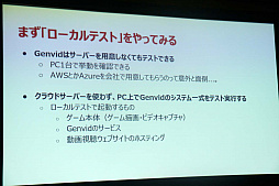 ꡼ No.020 | Unite 2019ϻİԤ˲Ǥ뿷ء֥饤֡ȥ꡼ߥ󥰤˻ä衪GenvidѤưİθİ֥ݡ