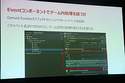 ꡼ No.025 | Unite 2019ϻİԤ˲Ǥ뿷ء֥饤֡ȥ꡼ߥ󥰤˻ä衪GenvidѤưİθİ֥ݡ