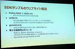 ꡼ No.026 | Unite 2019ϻİԤ˲Ǥ뿷ء֥饤֡ȥ꡼ߥ󥰤˻ä衪GenvidѤưİθİ֥ݡ