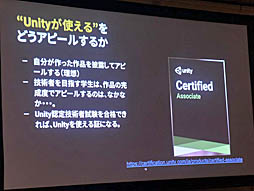 ꡼ No.030 | Unite 2019¿̤ǻȤUnityͭˤˤ꼫ȯŪʳؤӤλФUnityǥߥå饤󥹤ξҲƳİ֥ݡ