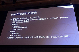 ꡼ No.008Υͥ / Unite 2019 3DХˡֿͳʸפꤹVRMǰȡѤʬäβʤɡ3DХեեޥåȡVRMپİ֥ݡ