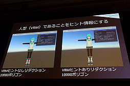 ꡼ No.019Υͥ / Unite 2019 3DХˡֿͳʸפꤹVRMǰȡѤʬäβʤɡ3DХեեޥåȡVRMپİ֥ݡ